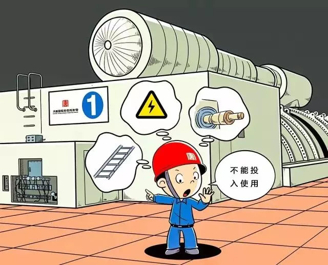 安全生产“红”线在哪里?7组漫画告诉你 安全生产“红”线在哪里?7组漫画告诉你